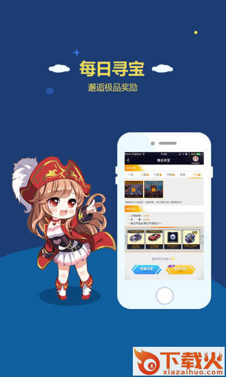 qq掌上飞车手游助手官方版下载截图1