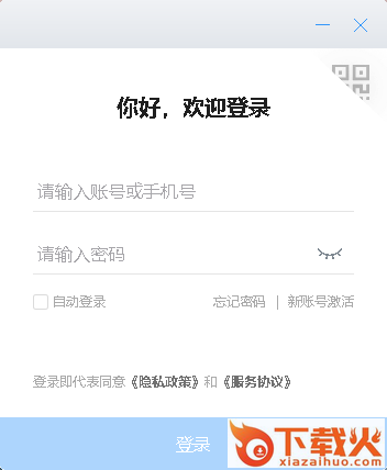 专有钉钉pc客户端版 v2.8.0 官方最新版 截图1