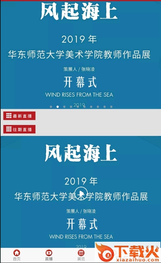 中国美协艺术家截图3