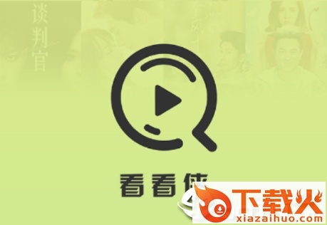 看看侠截图3