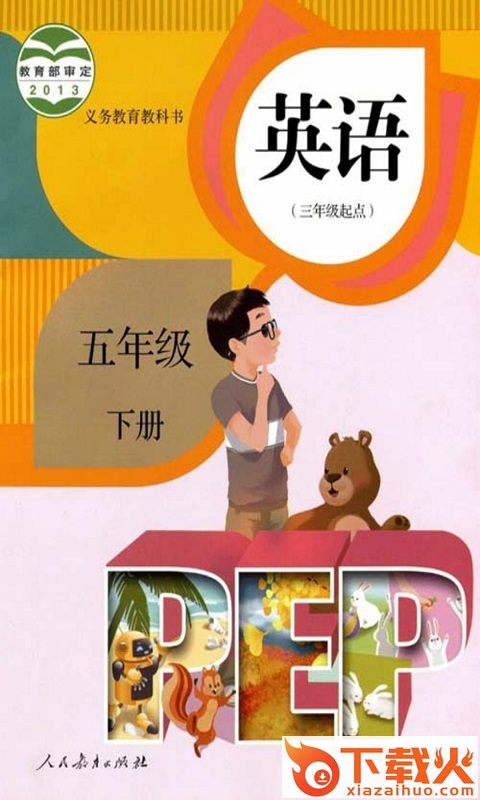 小学英语五年级下册人教版点读免费下载截图1