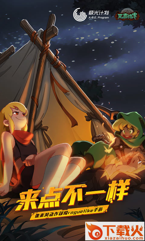 元素地牢免谷歌版截图1