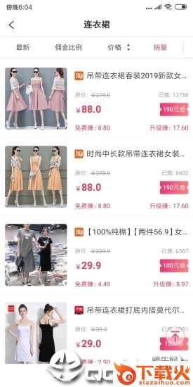 物宗截图2