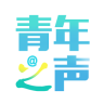 青年之声3.0下载-青年之声电脑版下载v1.0 官方pc版-青年之声客户端