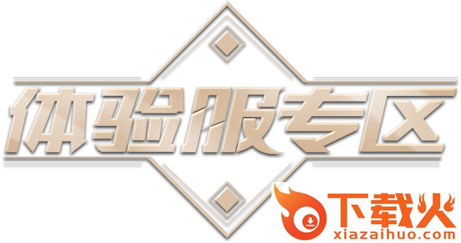 gm体验服神器内部通道申请器最新版 v1.0 免费版截图2