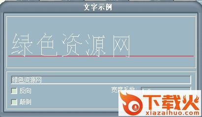 hztxtb.shx