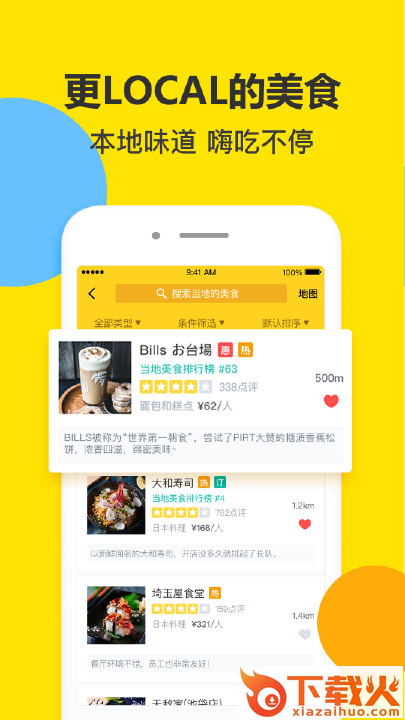 PIRT安卓版截图2