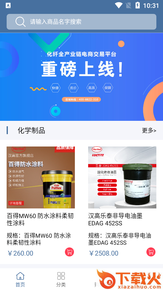 纤之汇截图1
