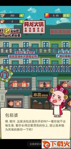 72房客红包版截图2