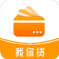 我你贷app下载-我你贷v1.0.023 官方版