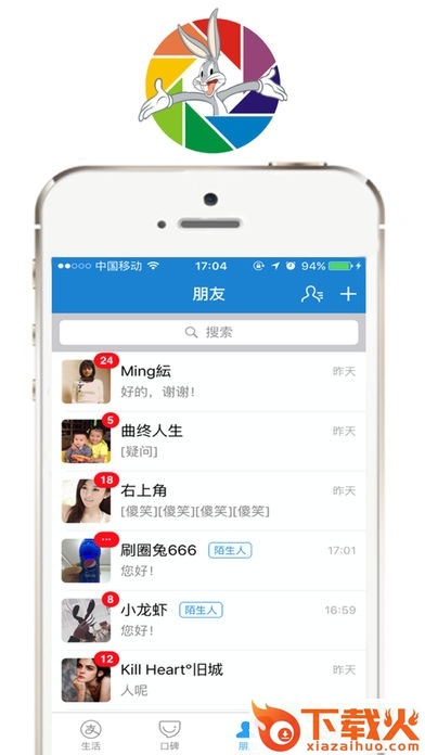 刷圈兔苹果版