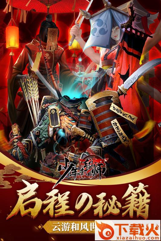 少年封印师截图1