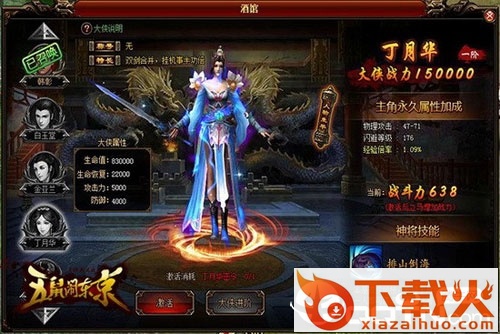 五鼠闹东京手游截图1