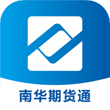 南华期货通手机版下载-南华期货通appv2.00.01 安卓版