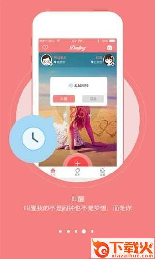 亲爱的手机版下载截图2
