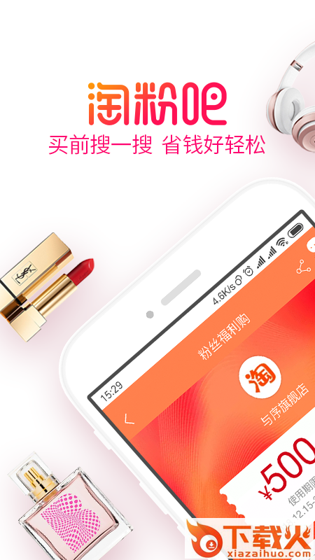淘粉吧旧版本截图1