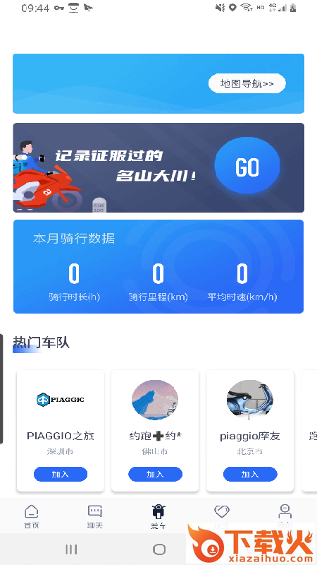 摩征app v4.6.4 最新版截图1