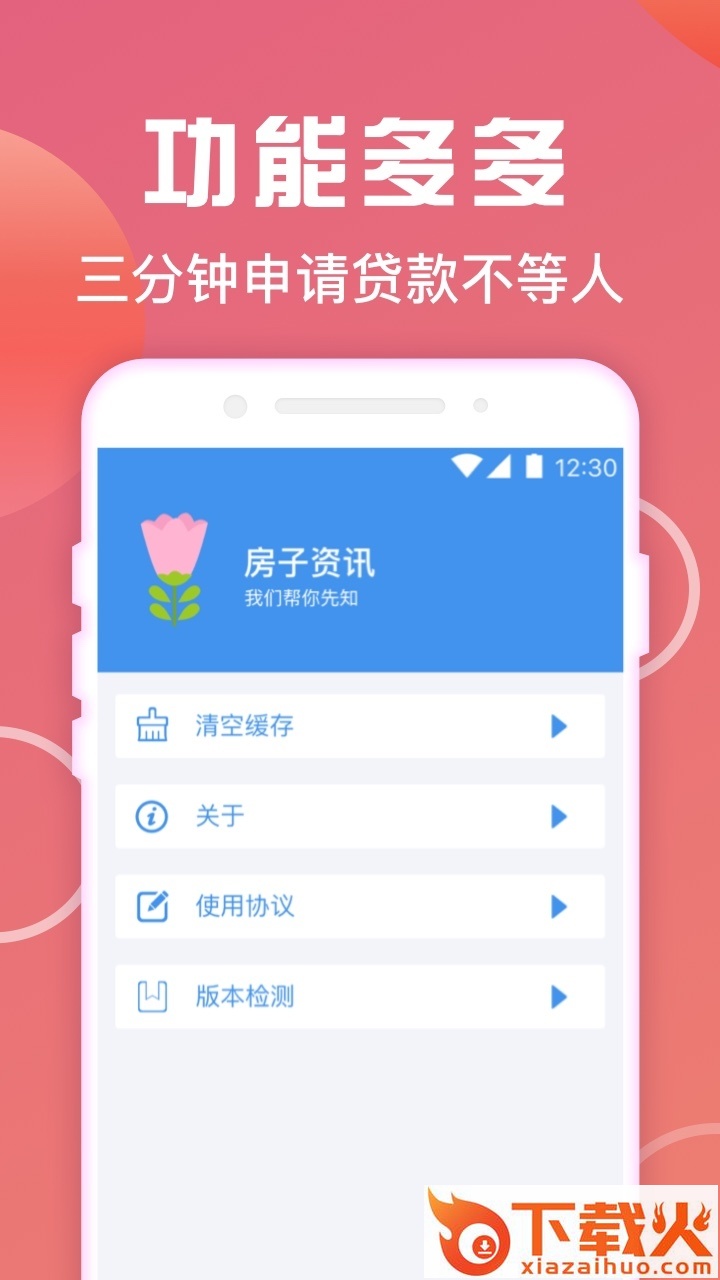 爱花钱截图2