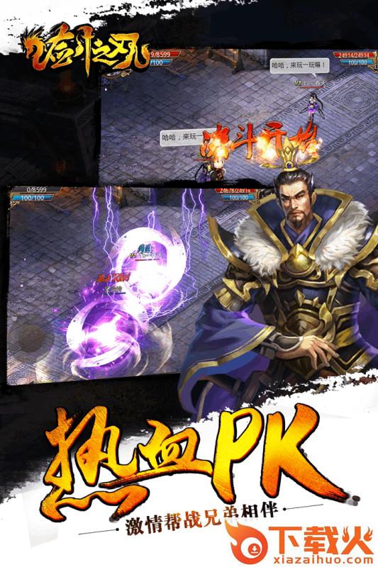 剑之刃九游版截图1