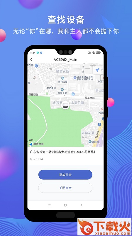 PiLink app截图2