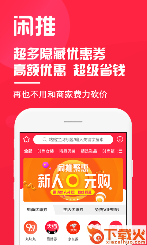 闲推截图2