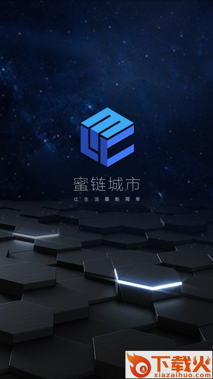 蜜链城市截图1