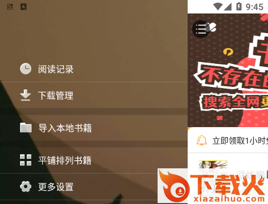 小书亭旧版本净化版下载截图3