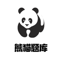 熊猫题库app下载-熊猫题库v1.0.1 安卓版