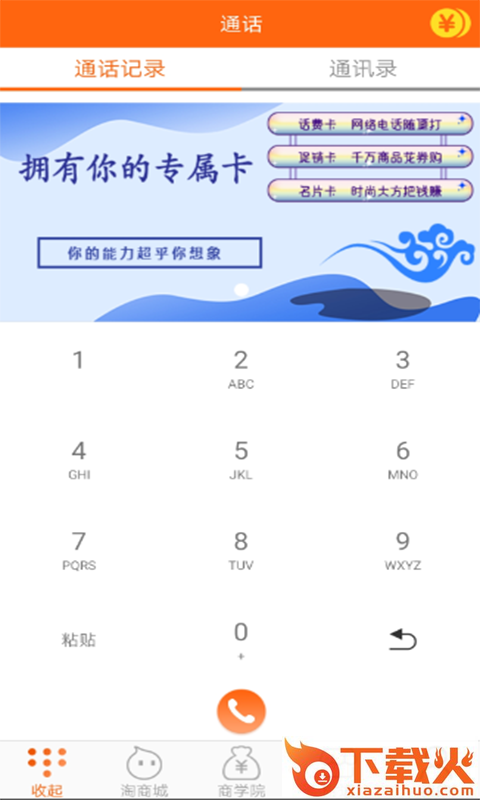 花券购截图1