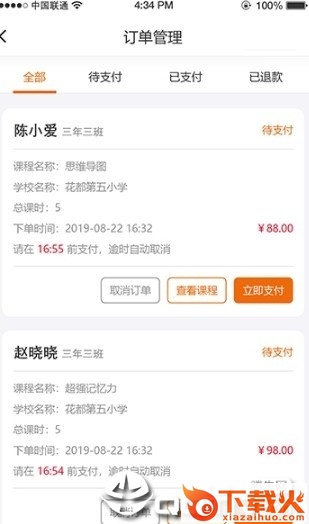 课后易截图1