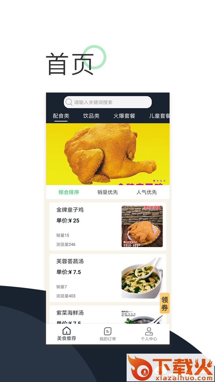 德州美堡app截图1