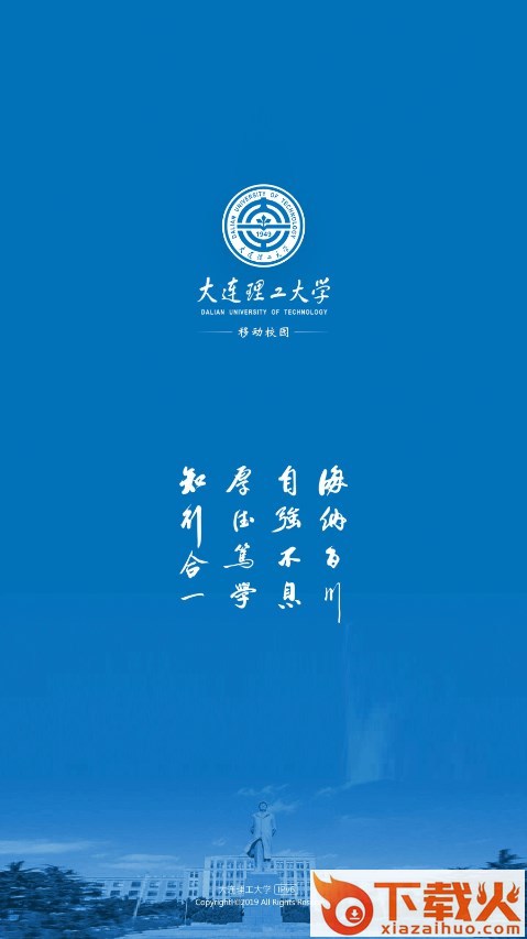 i大工校园门户截图1