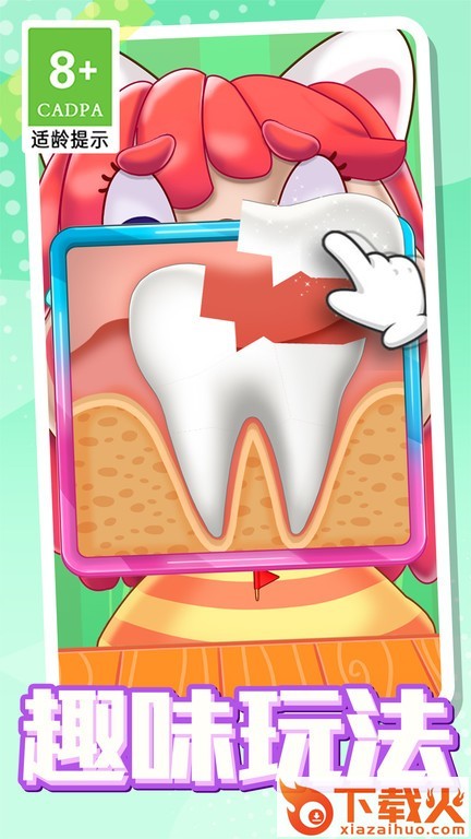 超级护理大师截图2