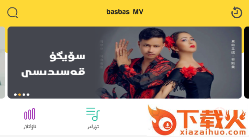 basbas app截图3