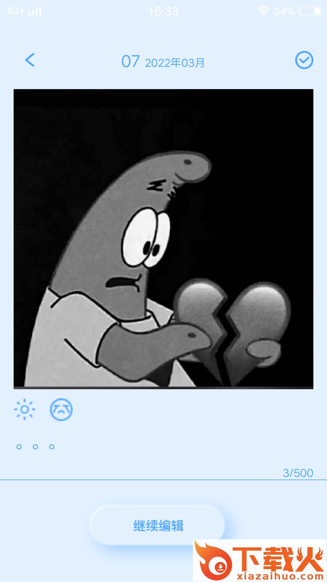 豆奶相册日记app截图2