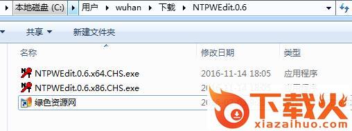 ntpwedit 0.6绿色汉化版