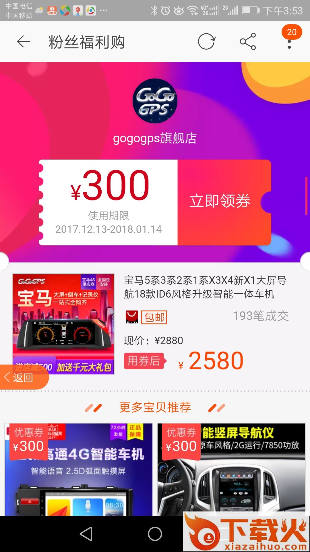 淘券邦截图1