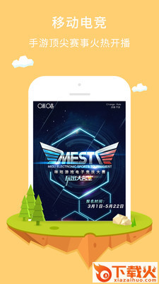 咪咕游戏盒子 v8.1.0 安卓版截图2