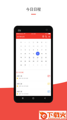 洞见者截图2