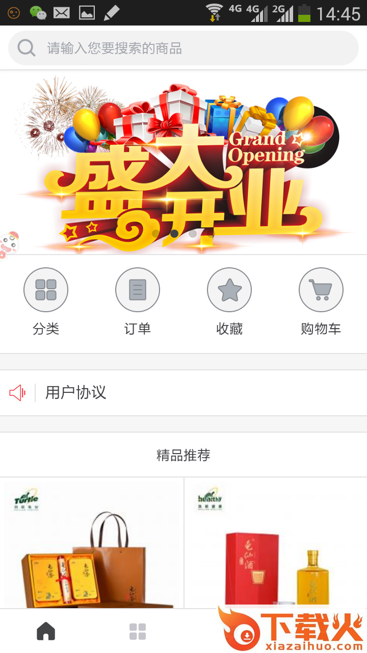 凯联健康截图2