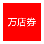万店券app下载-万店券v4.6 安卓版