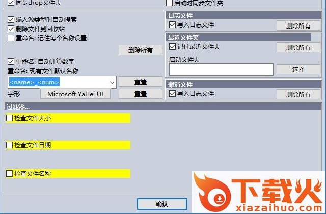 alternate archiver(文件分类整理) v4.50 最新版 截图2