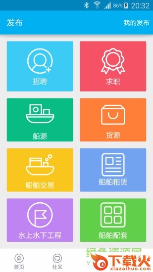 q船新版本下载