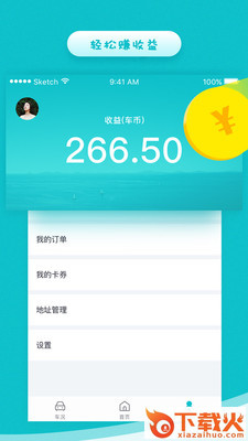 车葫芦app截图2