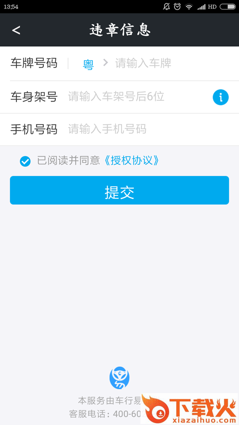云流车惠截图2