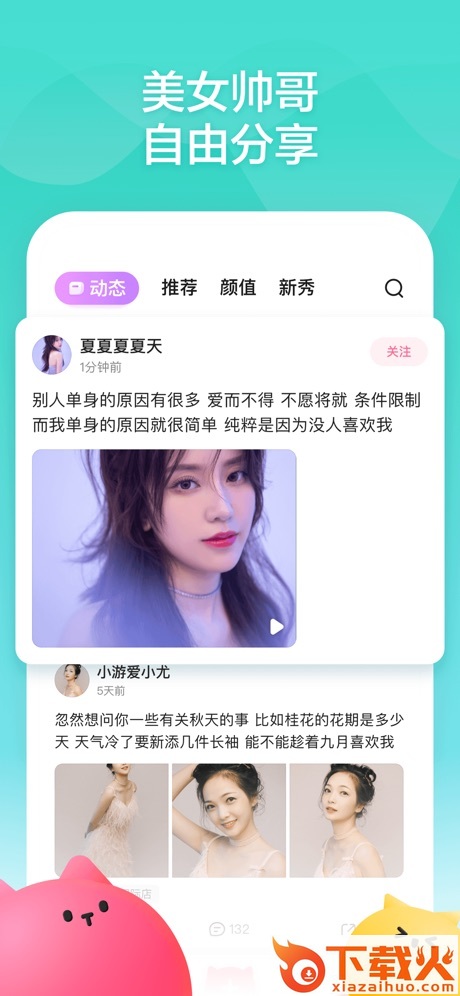 音啵直播社交软件截图2
