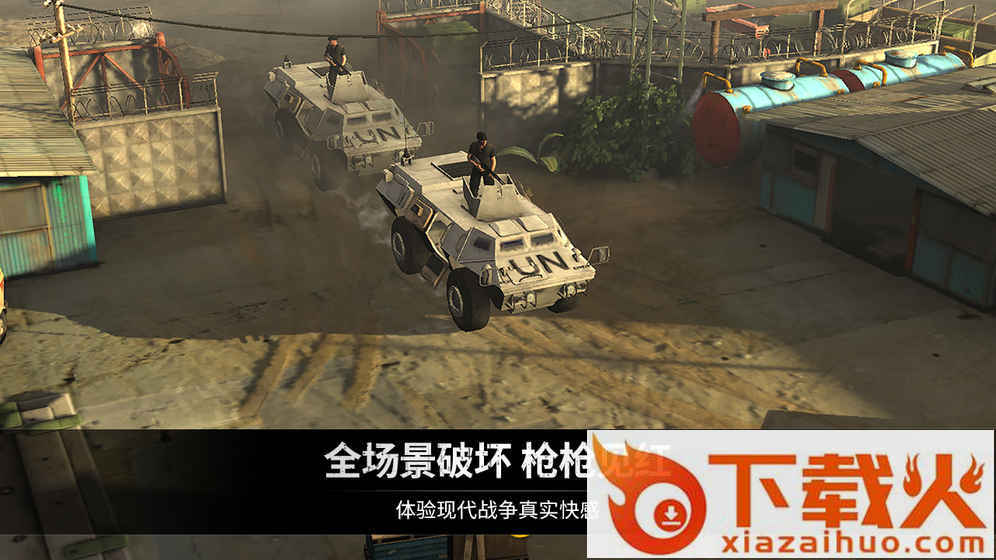 乌合之众正义集结大逃杀手游下载截图2