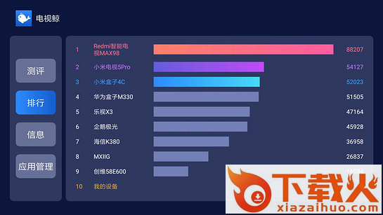 电视鲸TV版截图1