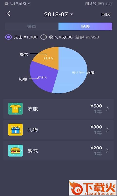 管家婆资料截图2