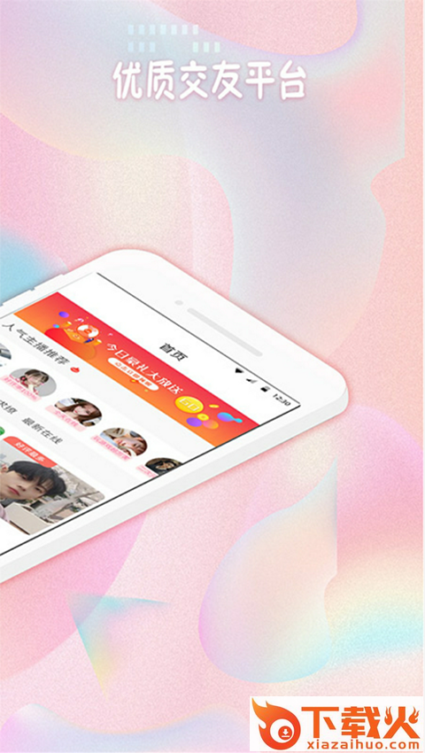 火赞截图1
